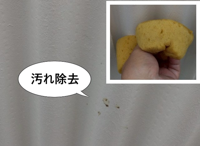 外壁　汚れ除去